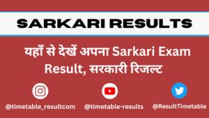 Sarkari Result : सरकारी रिजल्ट (8 March 2024) Latest Online Form.